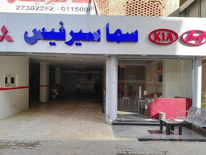 مركز صيانة السيارات